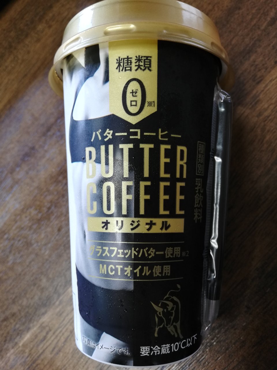 ダイエット バター コーヒー