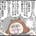 【ダイエット221日目】ど、どなたかボディメイクにお詳しい方…！(T＿T)/【漫画】