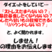 ダイエット122日目(私が糖質＆食事制限を続けていてもリバウンドしない理由)